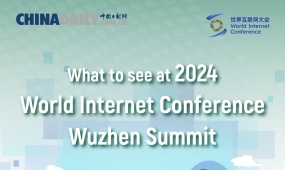 Infographic: What to see at 2024 World Internet Conference Wuzhen Summit