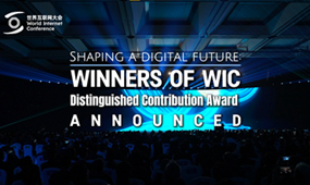 Video | WIC Wuzhen Summit announces winners of Distinguished Contribution Award