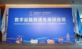 80 seconds to relive the WIC Digital Silk Road Cross-Border E-Commerce Training