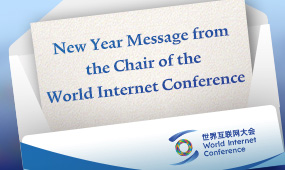 New Year Message from the Chair of the World Internet Conference