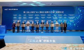 Shanghai launches measures to promote digital transformation