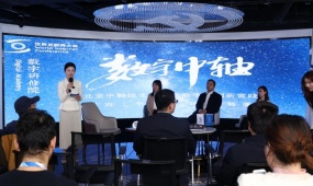 Highlights | WIC·MIC explores Digital Central Axis in Beijing