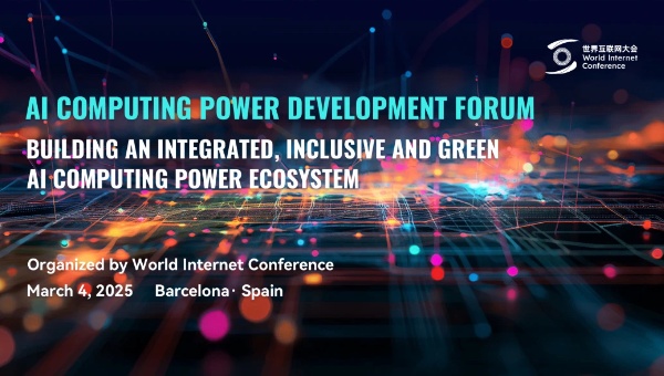 WIC to host forum on AI computing power at MWC Barcelona 2025