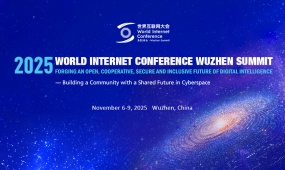 2025 World Internet Conference Wuzhen Summit