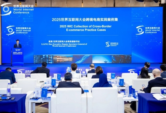WIC releases 2025 cross-border e-commerce best practices