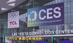 Chinese companies maintain strong presence at CES 2026 in Las Vegas