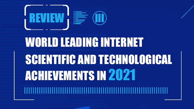 【Review】World Leading Internet Scientific and Technological Achievements in 2021 (Part III)