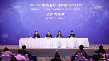 The 2022 World Internet Conference Wuzhen Summit to Be Held in Wuzhen, East China's Zhejiang Province from November 9 to 11