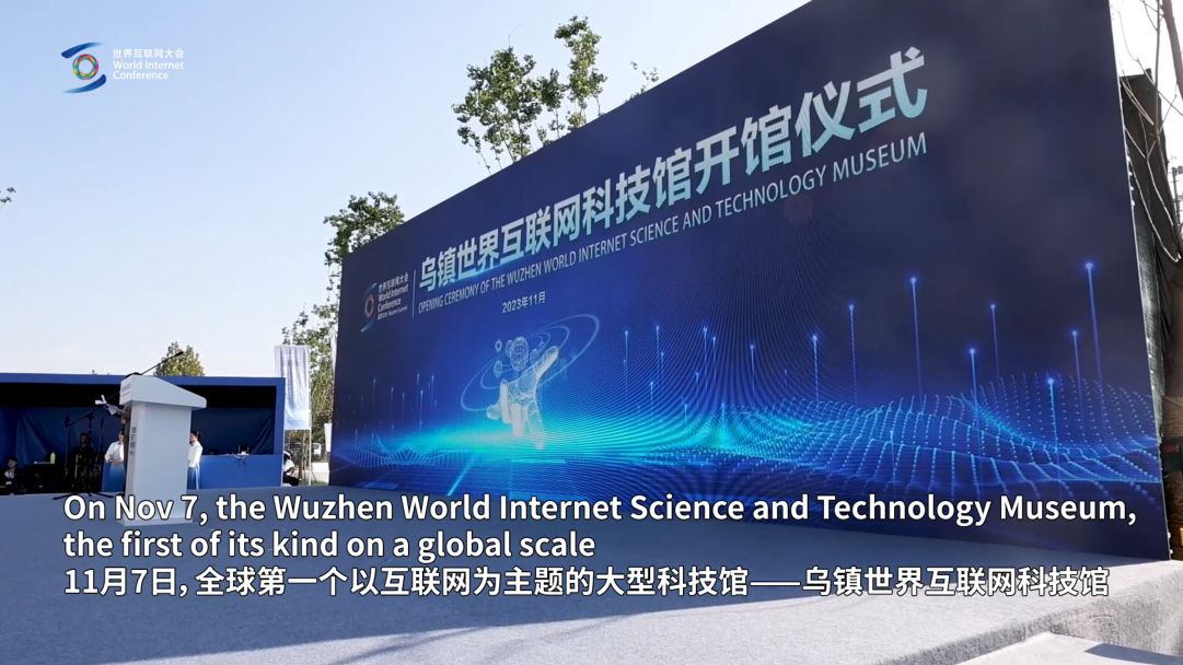 Video: Wuzhen World Internet Science and Technology Museum opens 