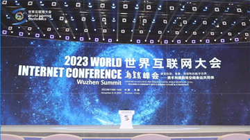 Video: 2023 World Internet Conference Wuzhen Summit kicks off