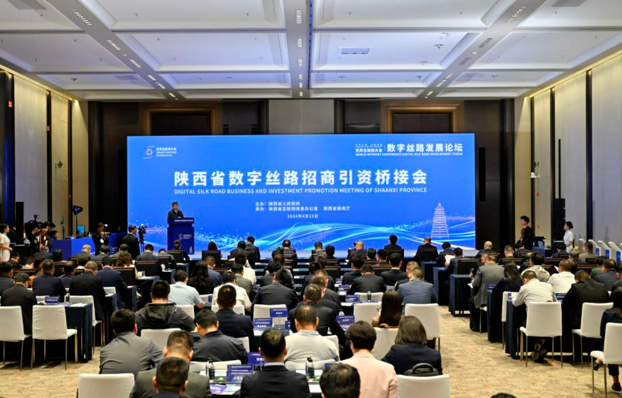 Shaanxi seeks more investment to promote digital economy