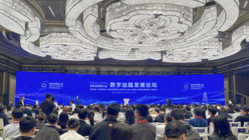 WIC holds forum on Digital Silk Road development