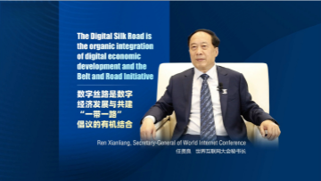 Video: Ren Xianliang highlights significance of Digital Silk Road 
