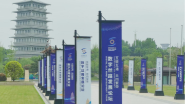 Posters: Quotes at opening ceremony of WIC Digital Silk Road Development Forum