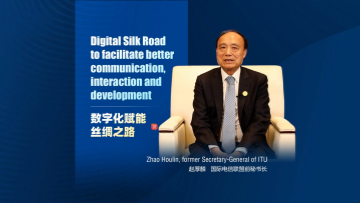 Video | Zhao Houlin: Digital Silk Road to facilitate better communication, interaction and development