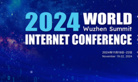 The 2024 WIC Wuzhen Summit Participants Guidebook