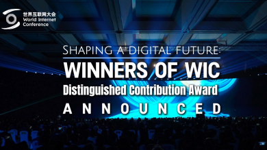 Video | WIC Wuzhen Summit announces winners of Distinguished Contribution Award