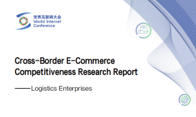 Cross-Border E-Commerce  Competitiveness Research Report ——Logistics Enterprises