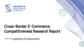 Cross-Border E-Commerce  Competitiveness Research Report ——Logistics Enterprises