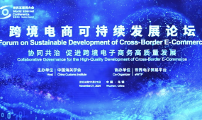 Experts share insights on cross-border e-commerce development