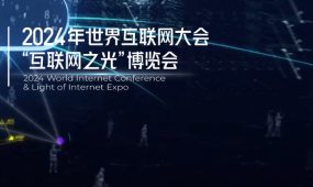 AI revolutionizes technology landscape at 2024 World Internet Conference expo