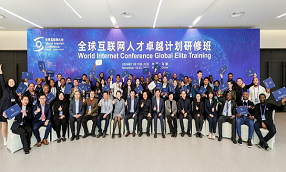 World Internet Conference Global Elite Training concludes in Wuzhen