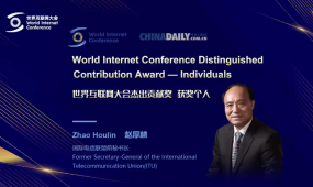 Zhao Houlin: China's internet industry development benefits the world