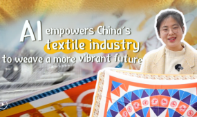 AI empowers China's textile industry to weave a more vibrant future