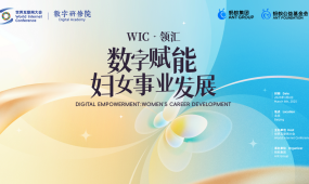 WIC·MIC salon explores women's empowerment in Beijing