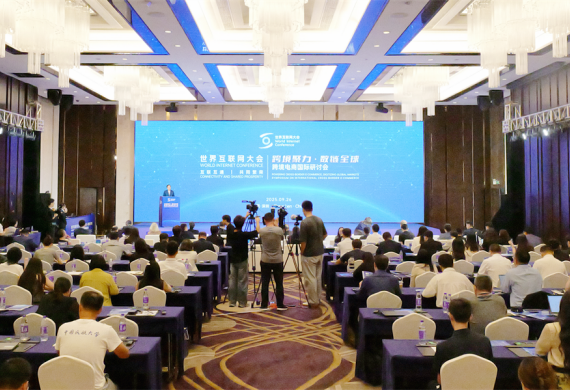 WIC symposium explores future of cross-border e-commerce