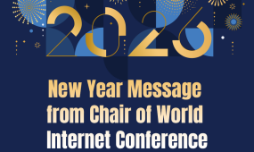 New Year message from Chair of the World Internet Conference