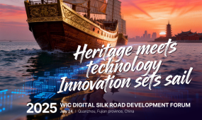 Highlights of 2025 WIC: WIC advances connectivity, builds prosperity through Digital Silk Road
