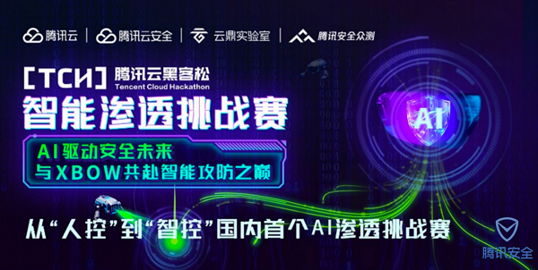 XJTU team claims second place globally in AI cybersecurity hackathon