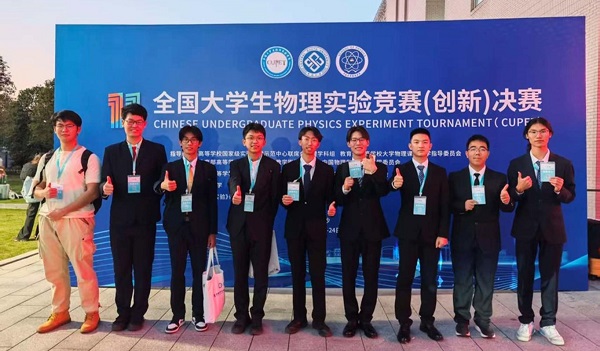 XJTU achieves historic breakthrough in National Physics Experiment Competition