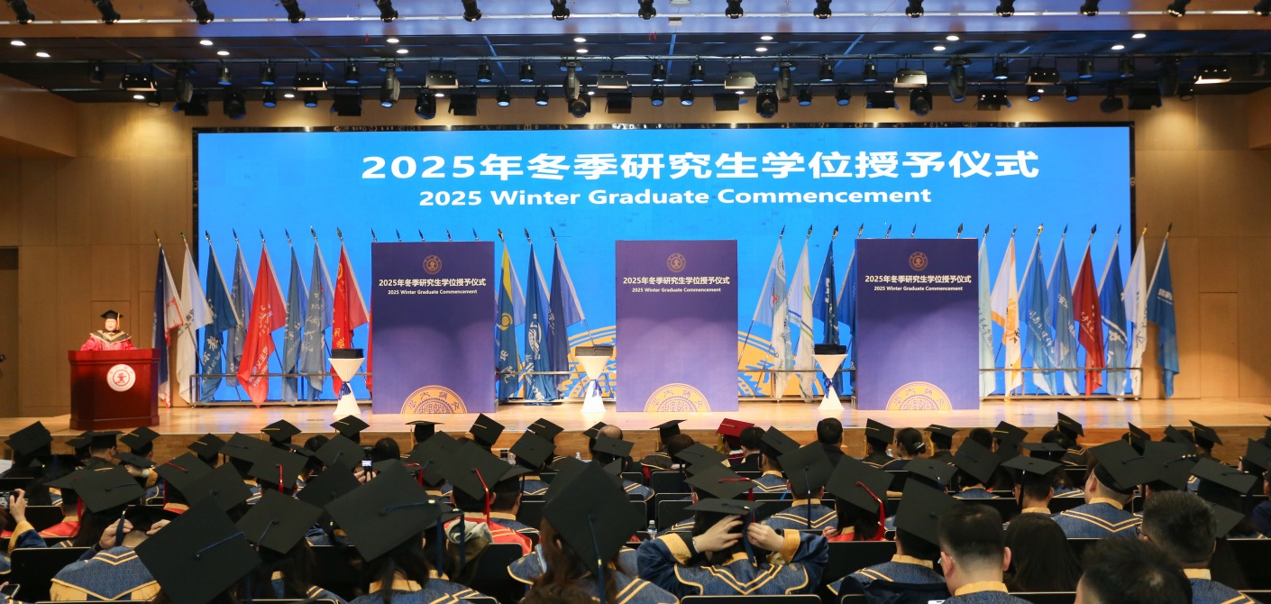 Xi'an Jiaotong University hosts 2025 Winter Graduate Ceremony