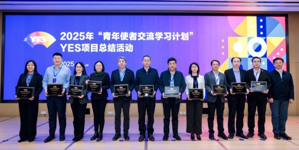 XJTU wins dual honors for 2025 YES program