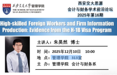 High-skilled Foreign Workers and Firm Information Production: Evidence from the H-1B Visa Program