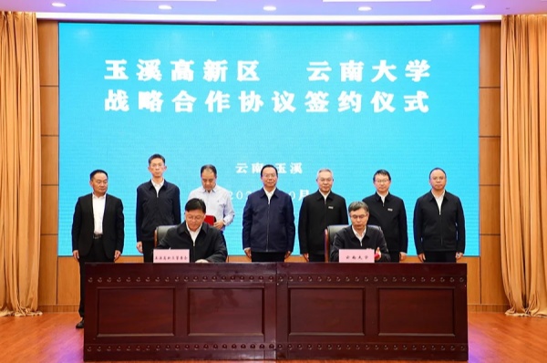 Yunnan University, Yuxi city forge strategic partnership