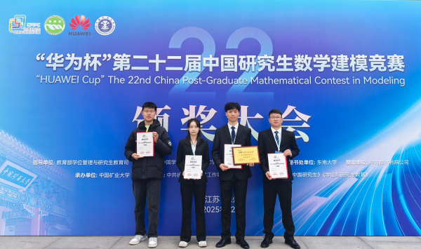 YNU excels at 2025 'Huawei Cup' mathematical modeling contest