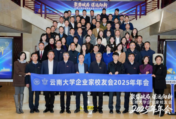 YNU hosts annual meeting of entrepreneur alumni association