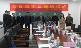 Kunming mapping firm finances scholarship at YNU