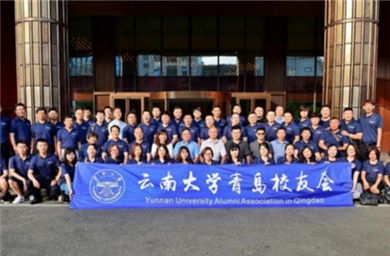 Yunnan University Alumni Association in Qingdao