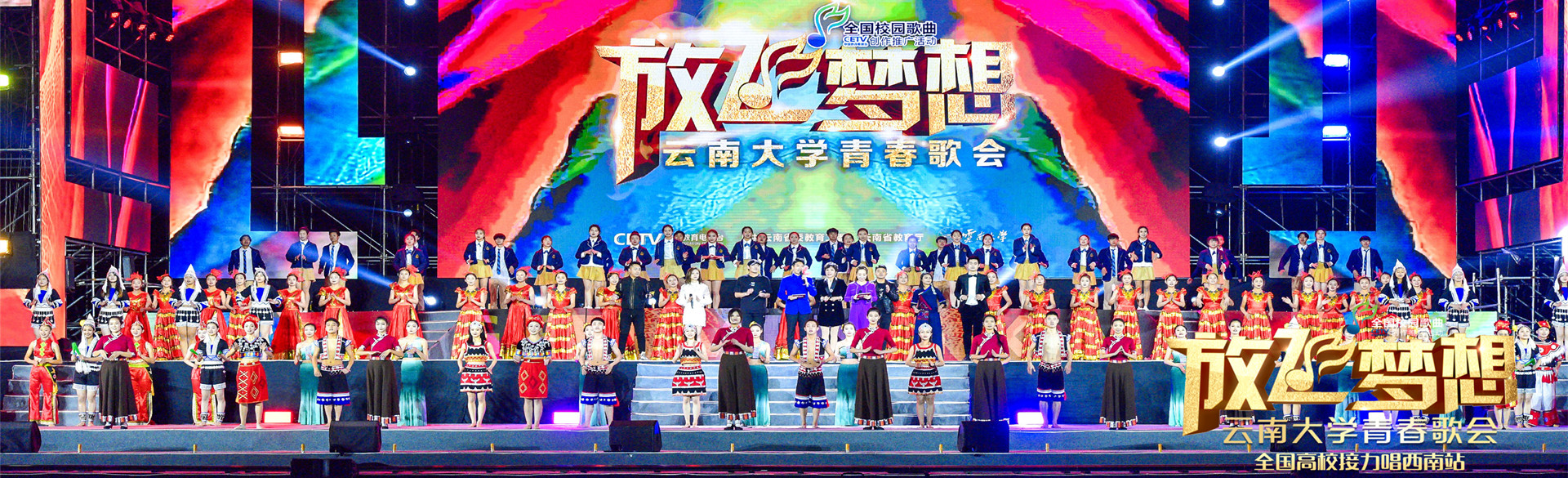 Yunnan University hosts youth singing event