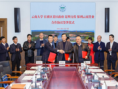 Multi-party cooperation agreement signed at YNU