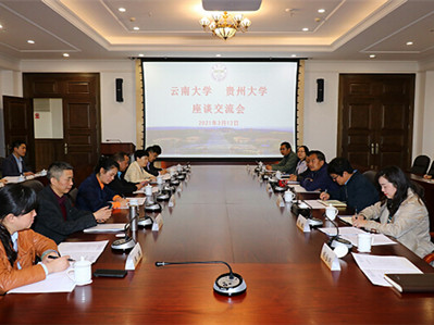 Guizhou University delegation discusses cooperation with YNU