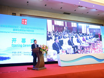 Lancang-Mekong Cooperation seminar held in Kunming