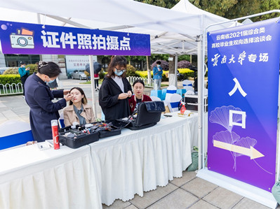 YNU holds job fair for 2021 graduates