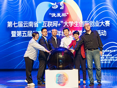 Student internet innovation contest kicks off in Yunnan