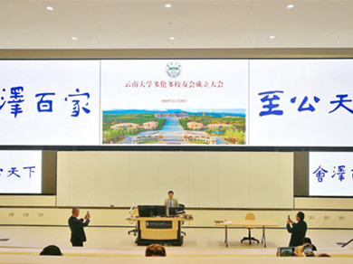Yunnan University Alumni Association in Toronto