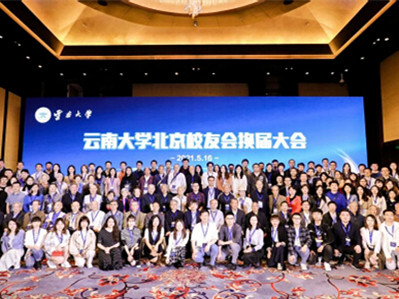 YNU Alumni Association in Beijing changes leading group